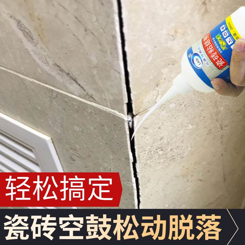 瓷砖空鼓用什么胶粘(瓷砖空鼓有什么胶水可打进去) 瓷砖空鼓用什么胶粘(瓷砖空鼓有什么胶水可打进去)