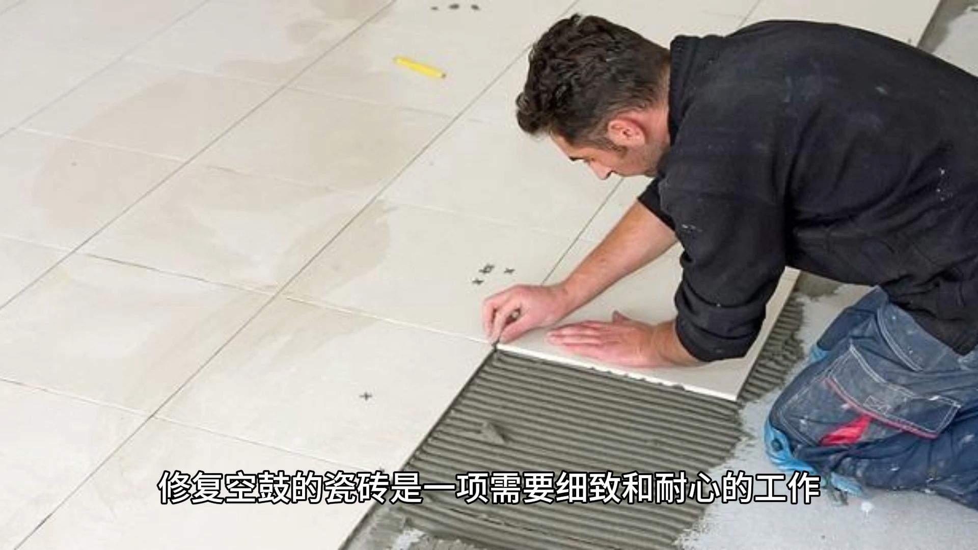 瓷砖地板空鼓如何处理方法(瓷砖地板空鼓如何处理方法图解) 瓷砖地板空鼓如何处理方法(瓷砖地板空鼓如何处理方法图解)