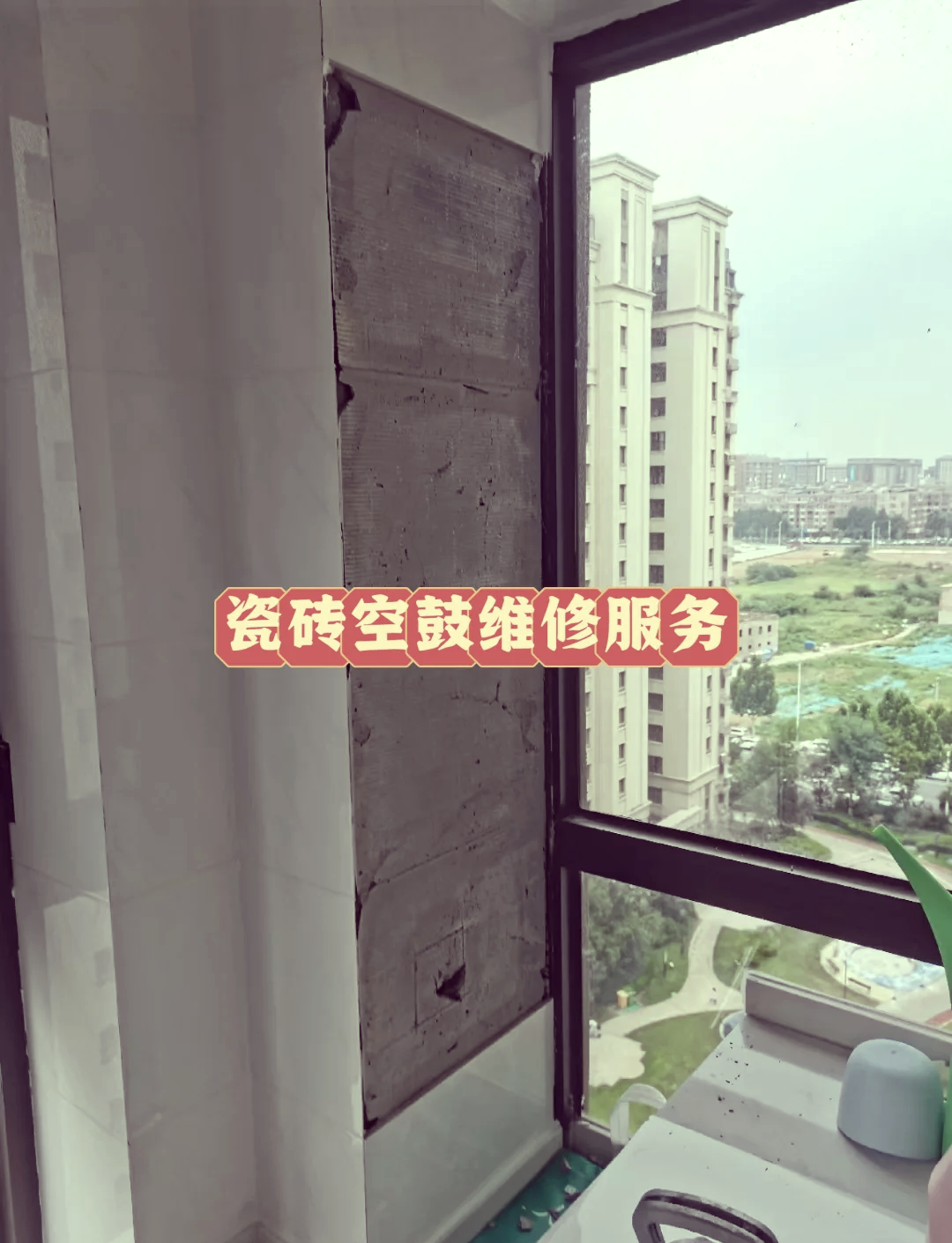 瓷砖空鼓后如何重新贴(瓷砖空鼓后如何重新贴砖) 瓷砖空鼓后如何重新贴(瓷砖空鼓后如何重新贴砖)